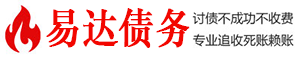 盐池债务追讨催收公司